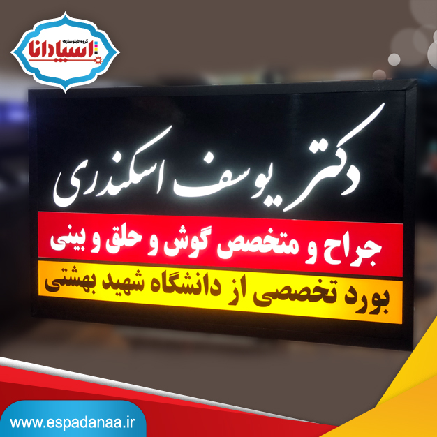 تابلو پزشکی