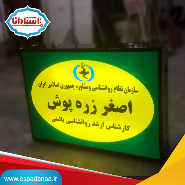 تابلو روانشناسی 50 در 70 