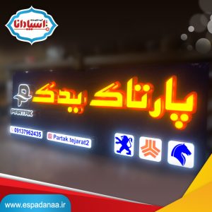 قیمت تابلو چلنیوم 