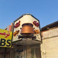 photo ۲۰۲۶ ۰۱ ۲۰ ۲۳ ۳۰ ۲۴