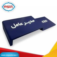 ساخت پنل‌ها و پلاک‌های دیواری اداری و تجاری