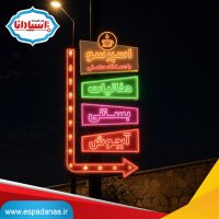 ساخت تابلو اروپایی مدرن | تابلو نئون فلکسی با طراحی خاص اسپادانا