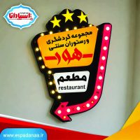 ساخت تابلو اروپایی لاسوگاسی
