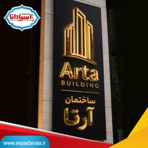 تابلو استیل سه بعدی content_copy 