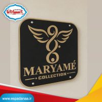 راهنمای جامع ساخت پلاک دیواری اکریلیک لوکس (مدل ۱۴۰۵) + ارسال